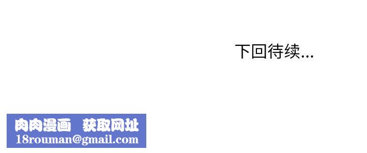 难缠姐妹偏要和我同居第73話