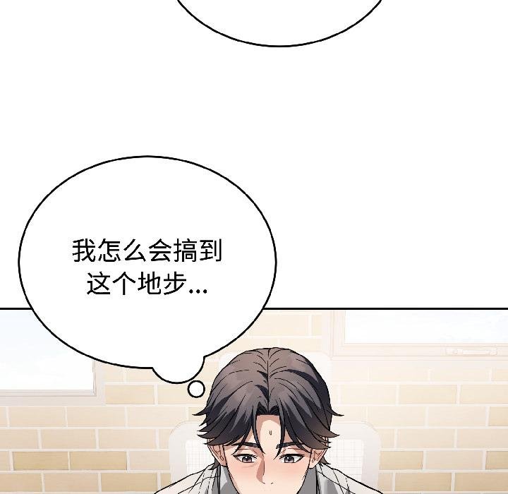 错位的星辰第24話