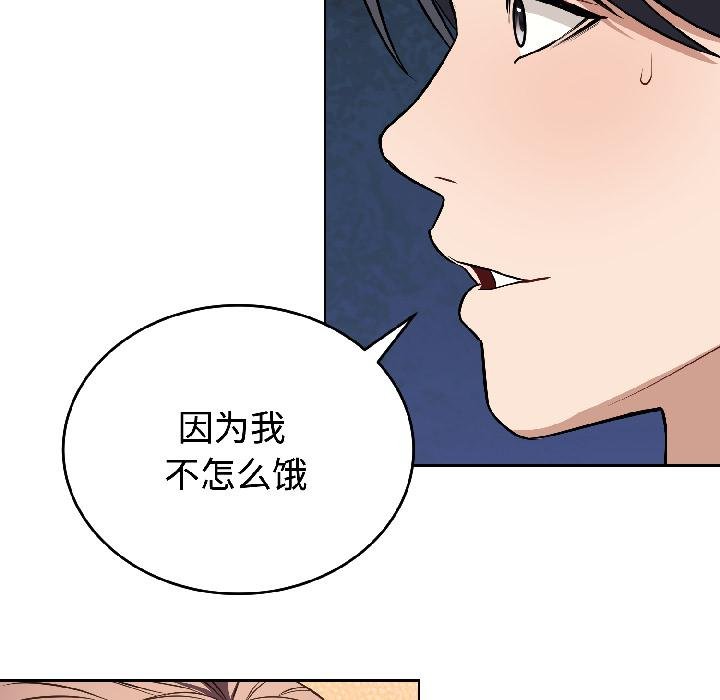 错位的星辰第24話