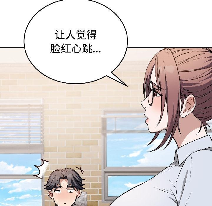 错位的星辰第24話