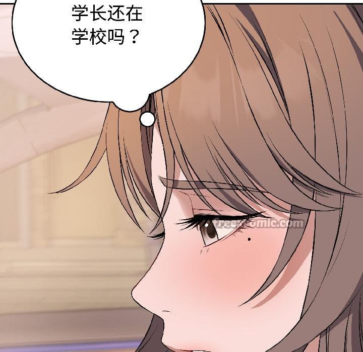 错位的星辰第24話