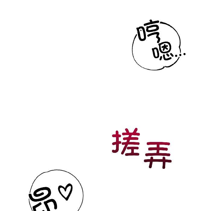 错位的星辰第24話