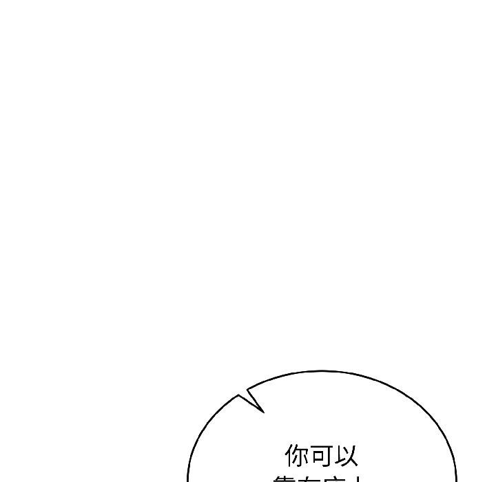 错位的星辰第24話