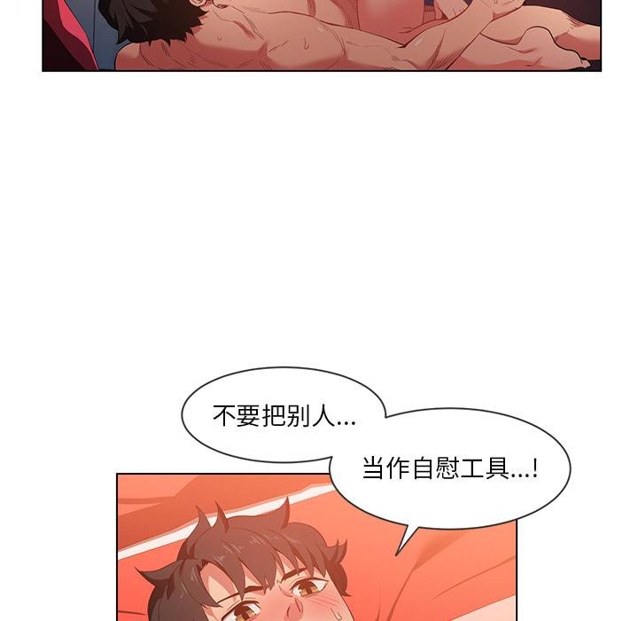 她的直播间第40話