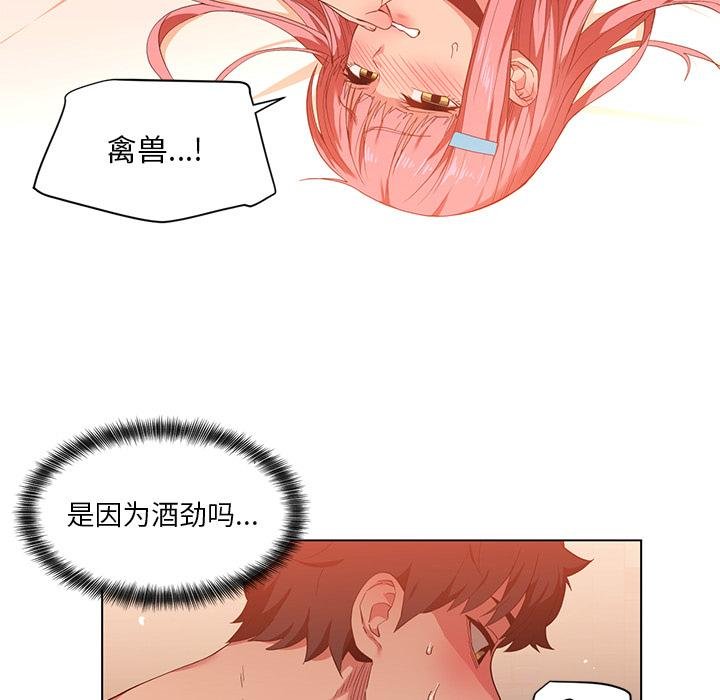 她的直播间第40話