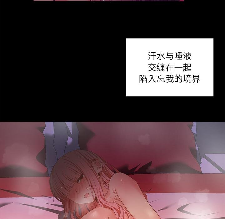 她的直播间第40話