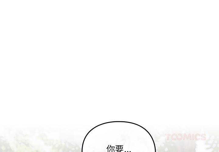 与众不同的兄妹第25話