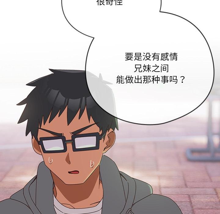 与众不同的兄妹第25話