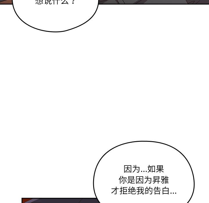 与众不同的兄妹第25話