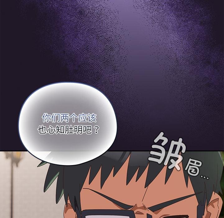 与众不同的兄妹第25話