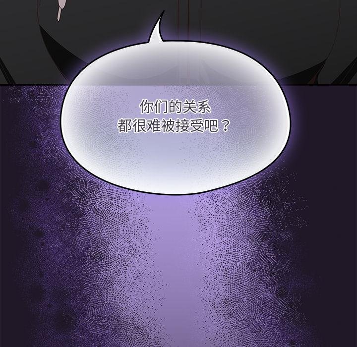 与众不同的兄妹第25話