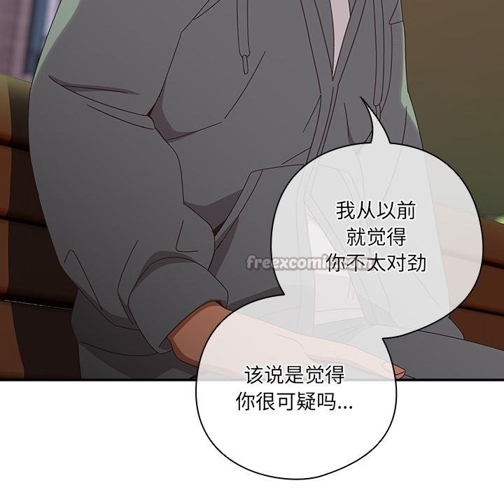 与众不同的兄妹第25話