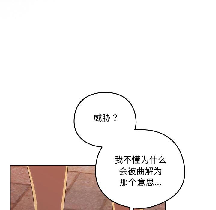 与众不同的兄妹第25話