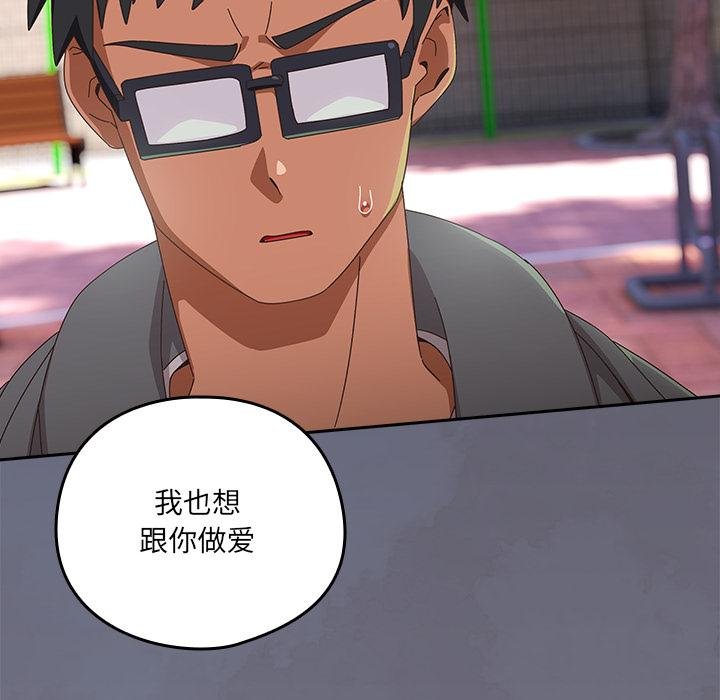 與眾不同的兄妹第25話