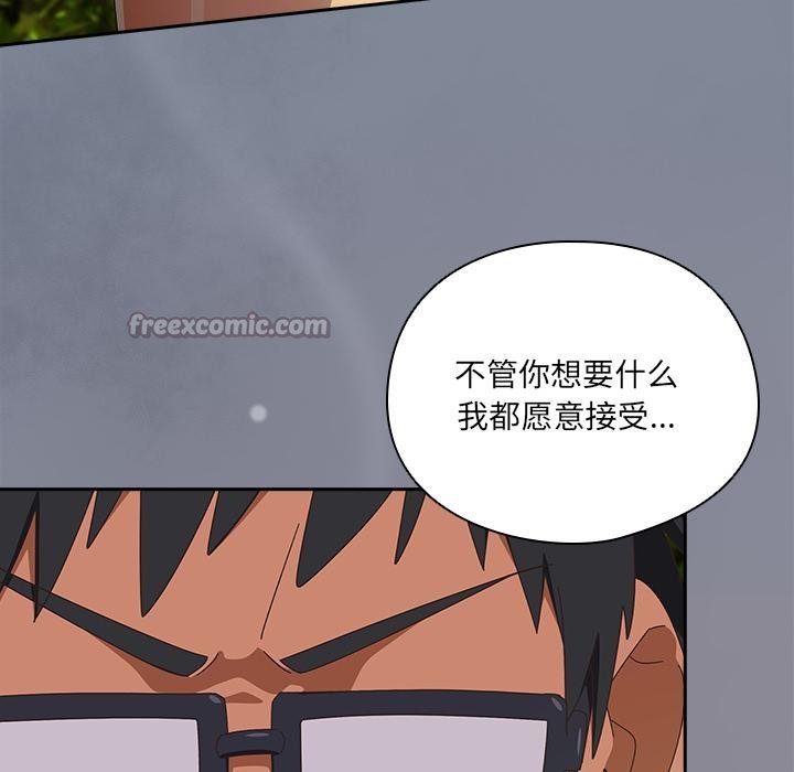 與眾不同的兄妹第25話