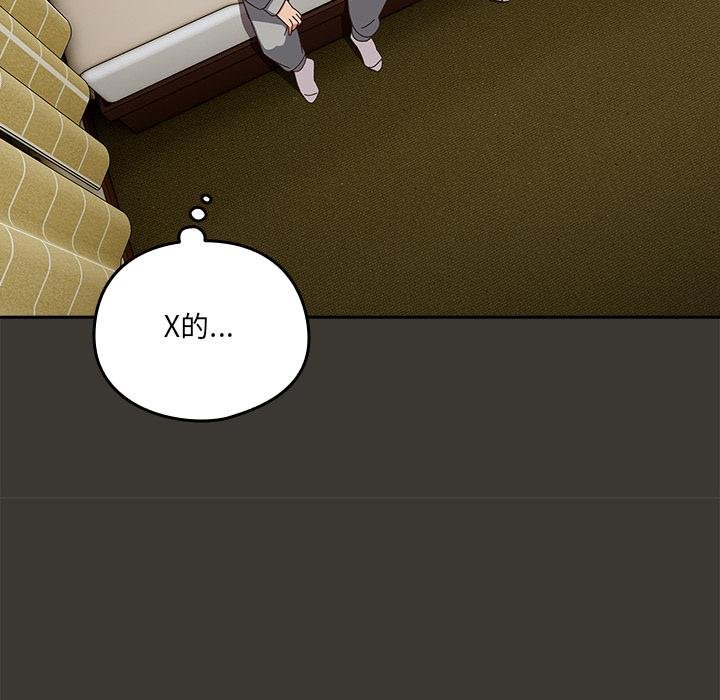 與眾不同的兄妹第25話