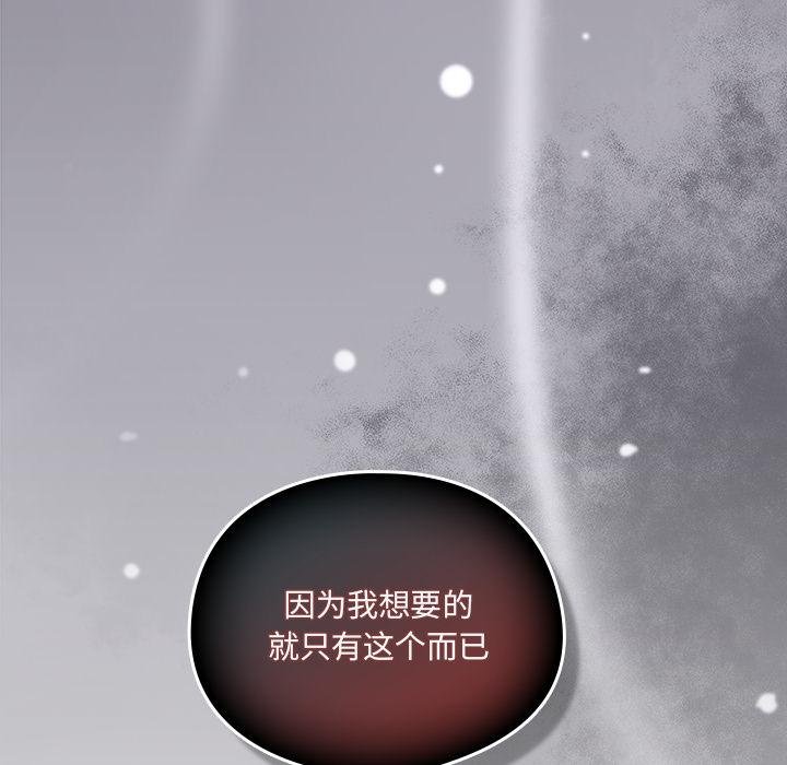 與眾不同的兄妹第25話