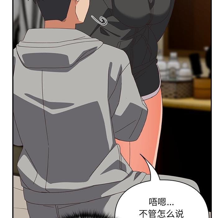 与众不同的兄妹第25話