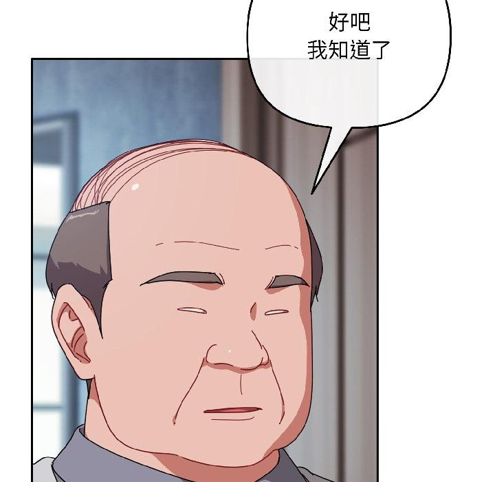 愛上你也好第43話