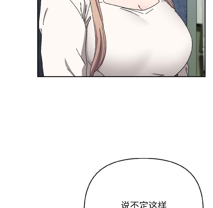 愛上你也好第43話