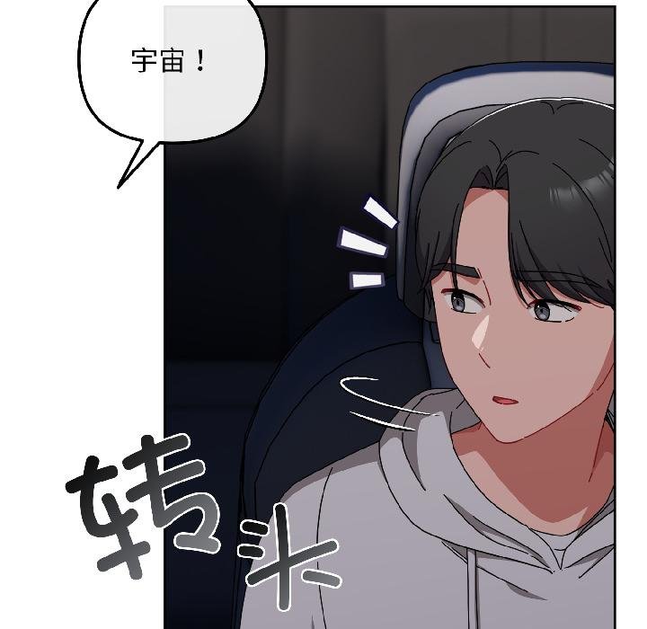 愛上你也好第43話