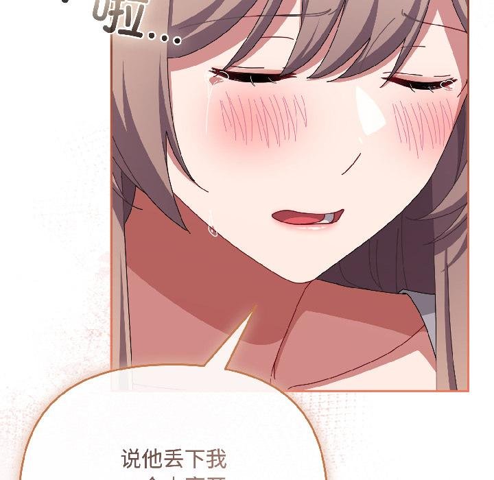 爱上你也好第43話