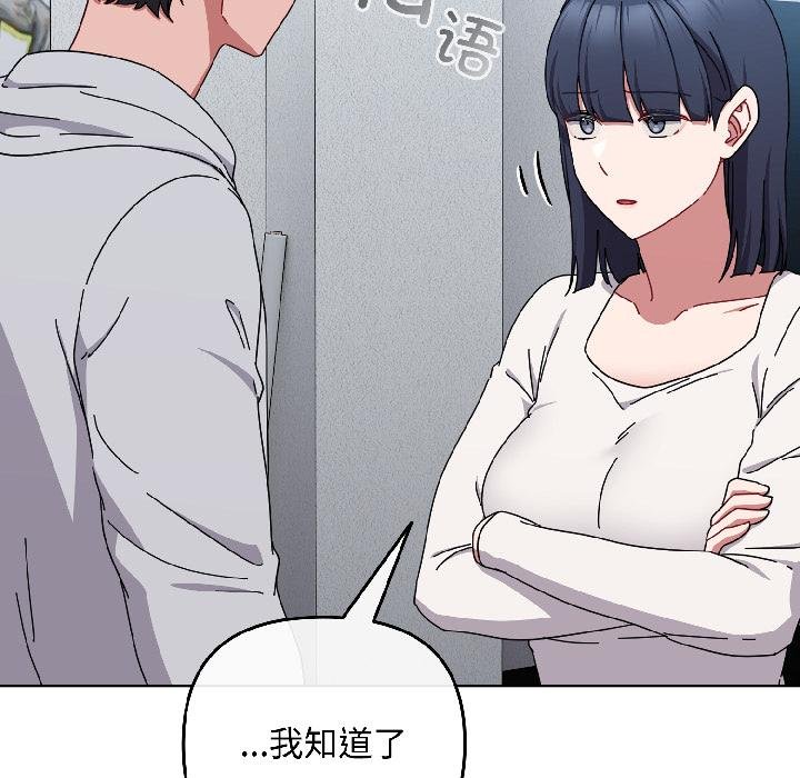 爱上你也好第43話