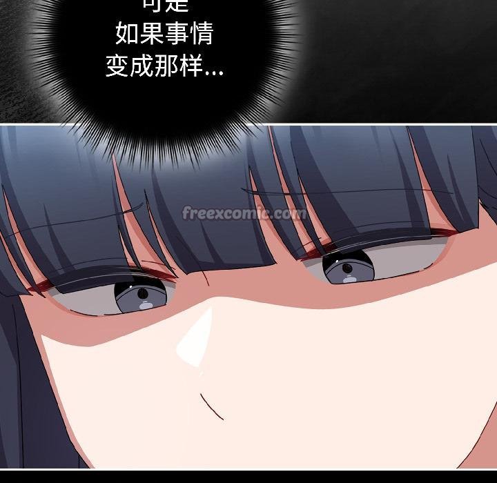 愛上你也好第43話