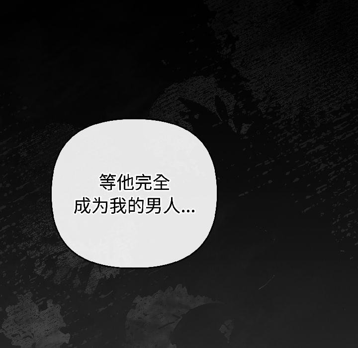 爱上你也好第43話