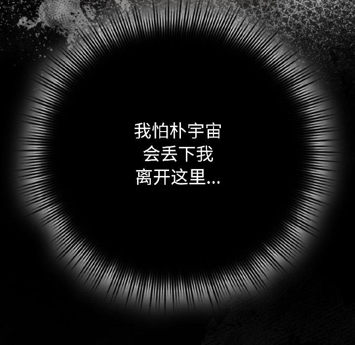 爱上你也好第43話