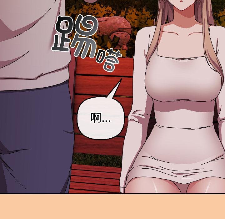 愛上你也好第43話