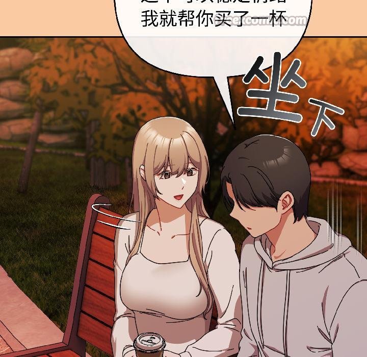 爱上你也好第43話