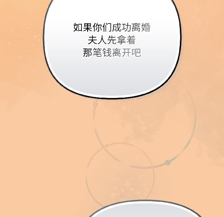 愛上你也好第43話