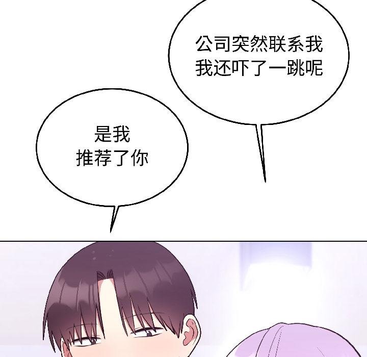 难言之秘第29話