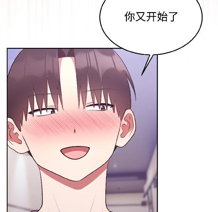 难言之秘第29話