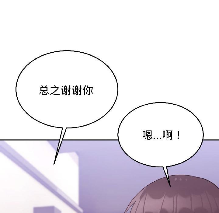 难言之秘第29話