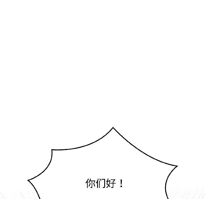 難言之秘第29話