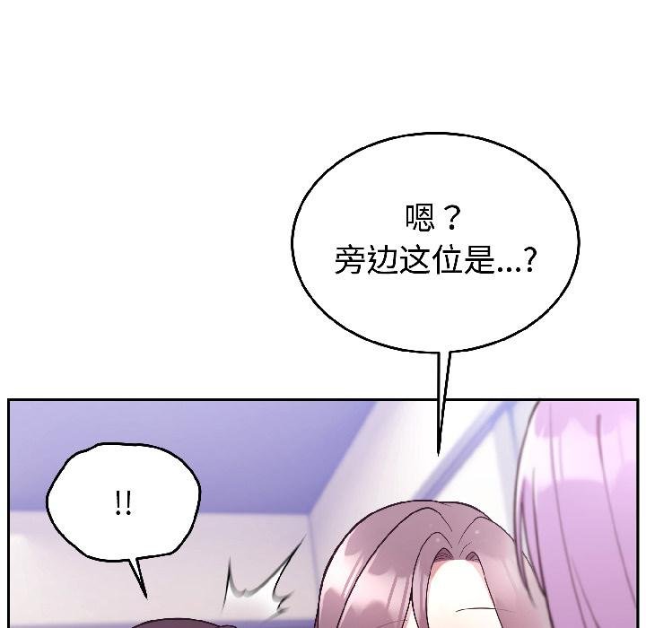 難言之秘第29話