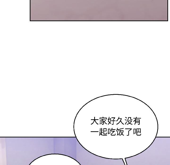 难言之秘第29話