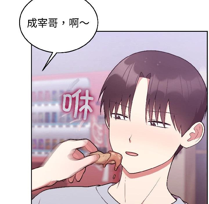 難言之秘第29話