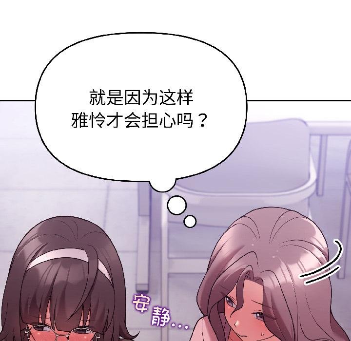 难言之秘第29話