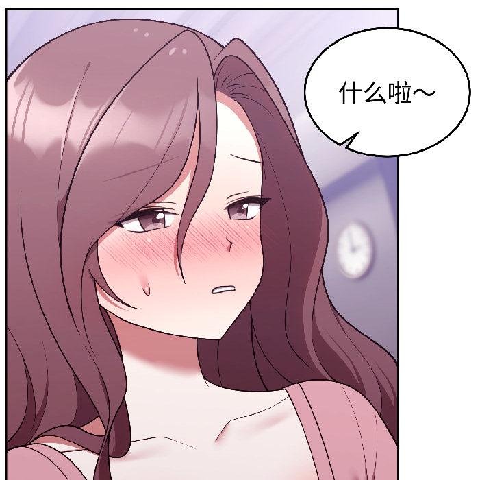 难言之秘第29話