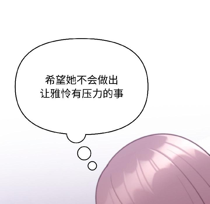 難言之秘第29話