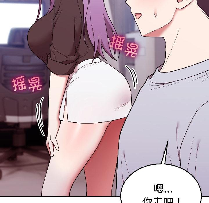 難言之秘第29話