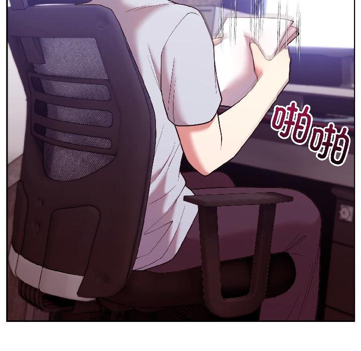 難言之秘第29話