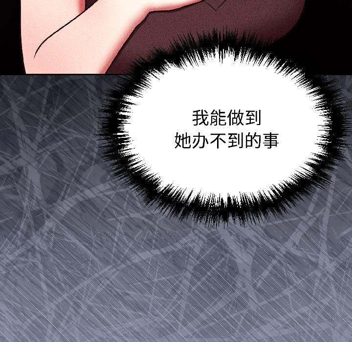 难言之秘第29話