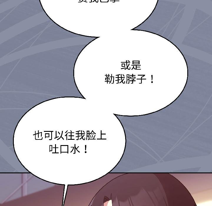 难言之秘第29話