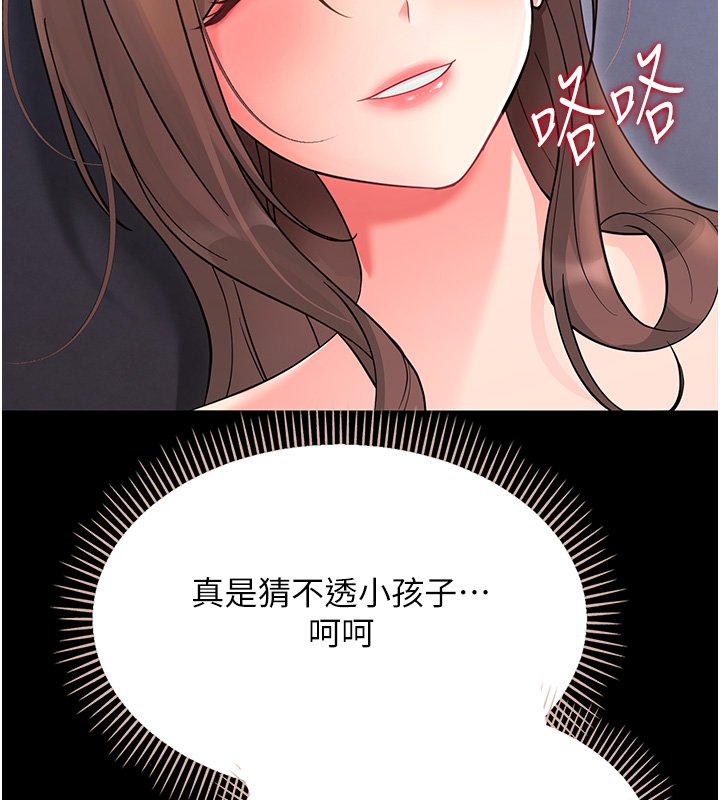 幼惑第2話-阿姨的乳房在哪邊?