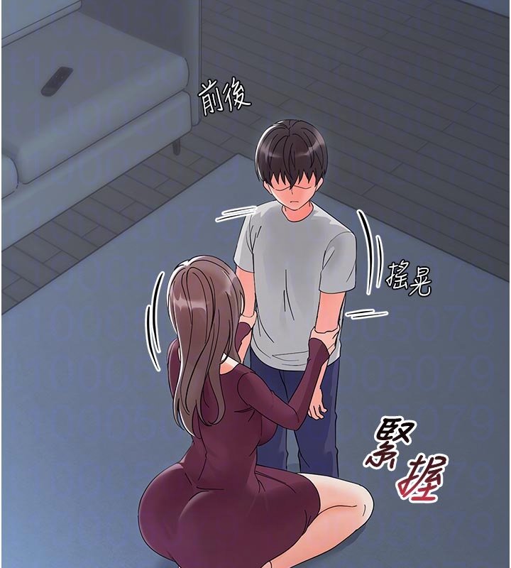 幼惑第3話-我幫新媽媽洗澡了