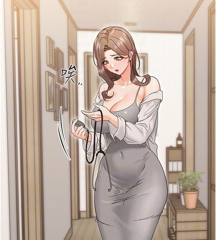 幼惑第3話-我幫新媽媽洗澡了